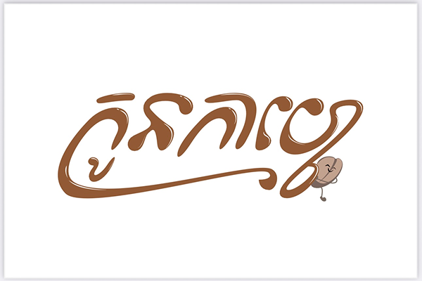 Heng Geuchly